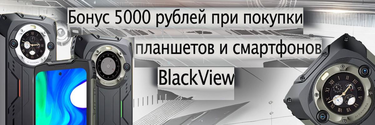 Black View
