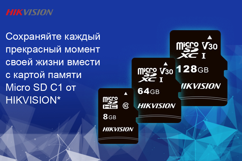 HIKVISION micro SD C1 
