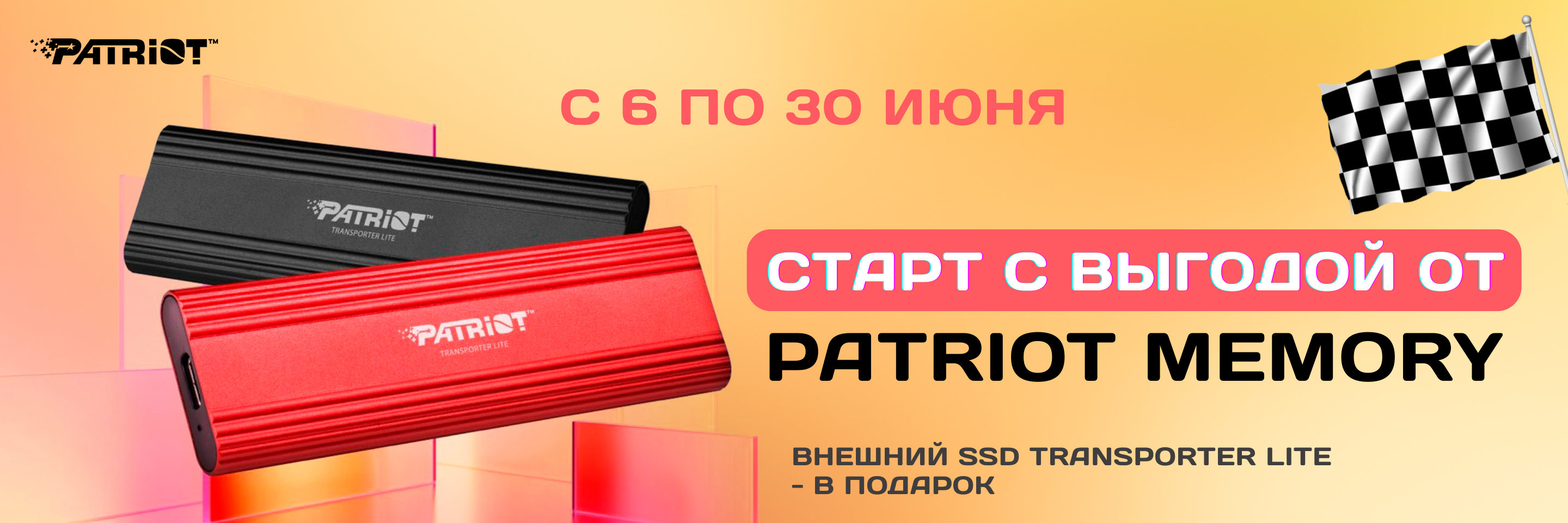 PATRIOT MEMORY