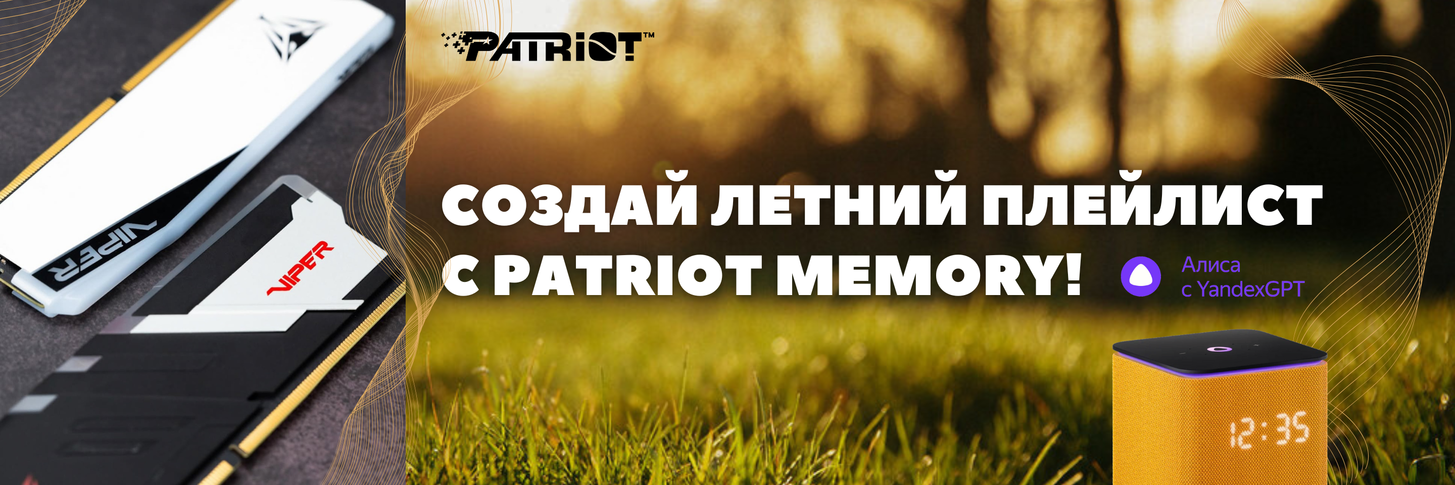 PATRIOT MEMORY