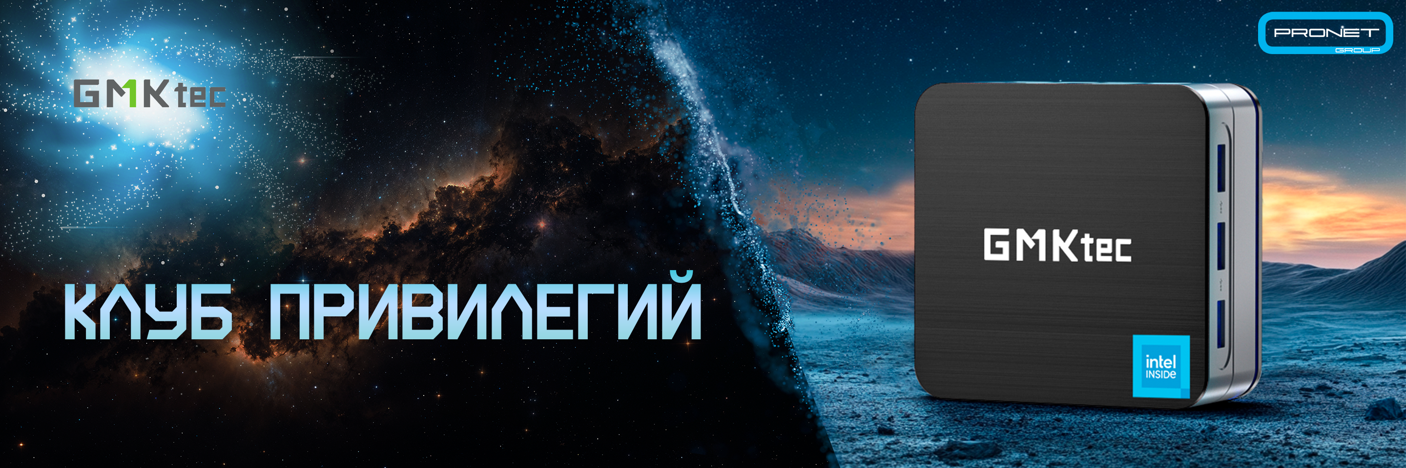 Клуб привилегий GMK